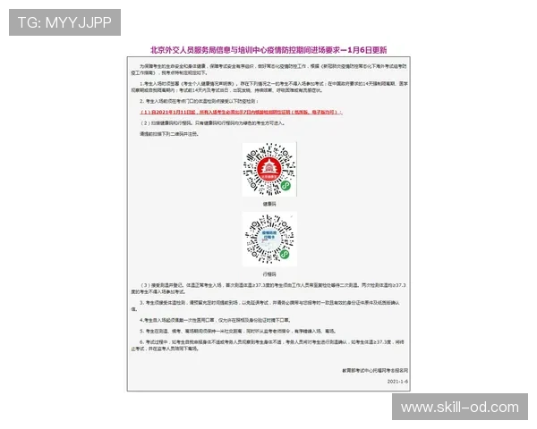 换人未获许可入场，为何会被判罚？规则拆解