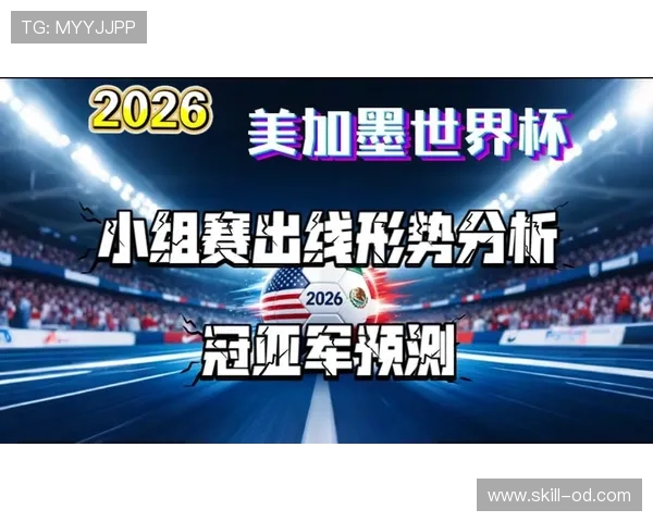 卡塔尔冲击2026美加墨世界杯:出线前景与晋级形势分析 卡塔尔冲击2026美加墨世界杯:出线前景与晋级形势分析